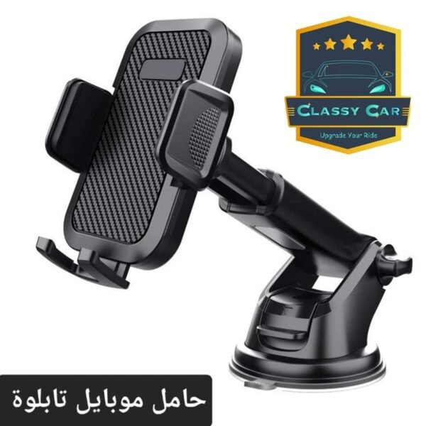 حامل للموبايل على التابلوه